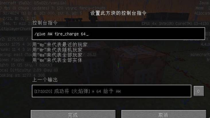 我的世界返回上次死的地方指令分享