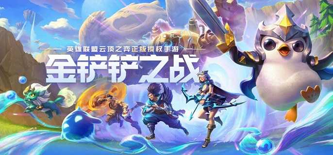 金铲铲之战2.8霓虹之夜t0阵容推荐