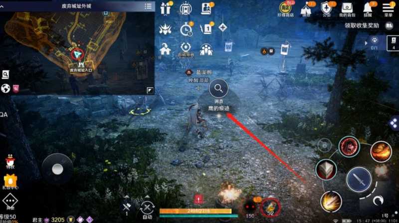 黑色沙漠手游寻找痕迹任务完成攻略