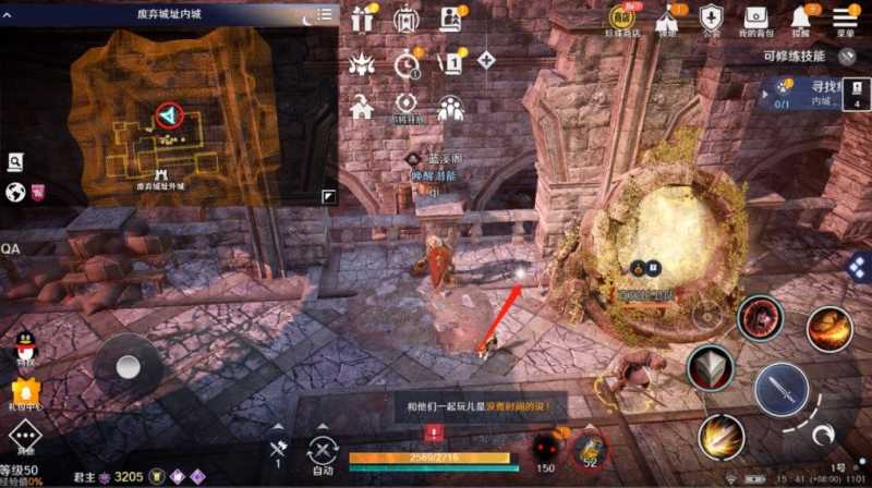 黑色沙漠手游寻找痕迹任务怎么做