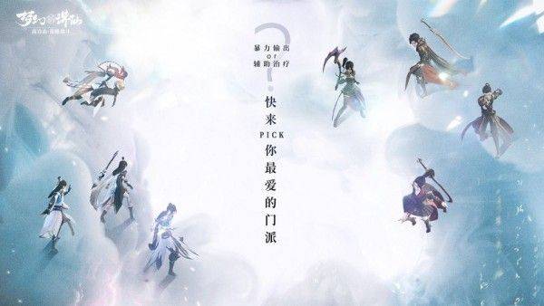 梦幻新诛仙职业推荐什么,梦幻新诛仙各职业强度分析