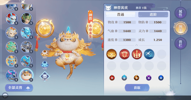 梦幻新诛仙神兽哪个好,梦幻新诛仙神兽培养选择推荐