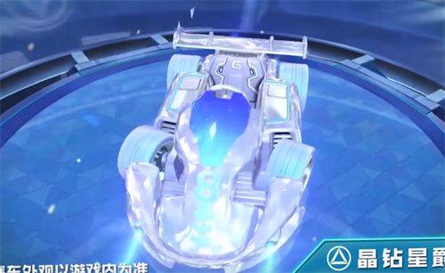 QQ飞车手游晶钻星爵怎么获得,QQ飞车手游A车晶钻星爵获取攻略