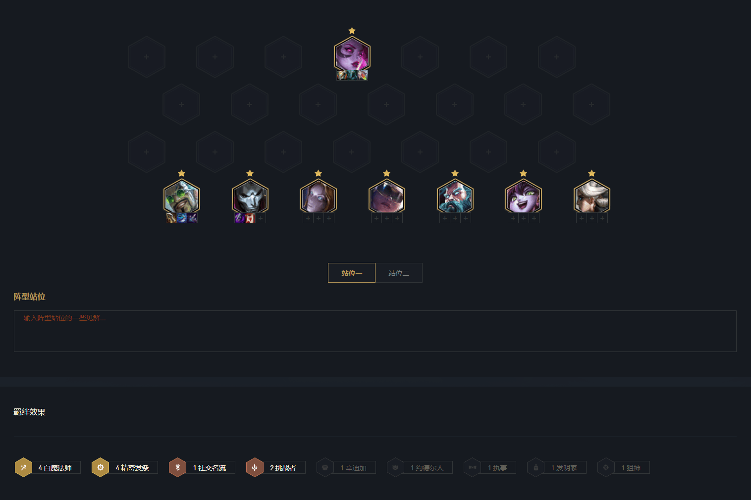 金铲铲之战精密德莱文阵容怎么玩