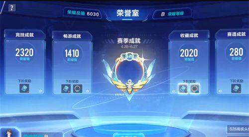 QQ飞车手游晶钻星爵怎么获得,QQ飞车手游A车晶钻星爵获取攻略