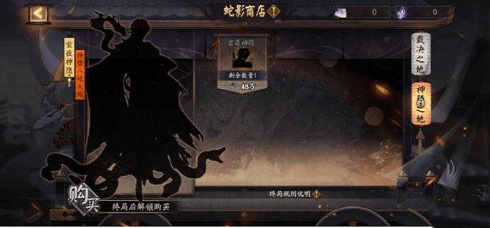 阴阳师SP大蛇皮肤获取攻略