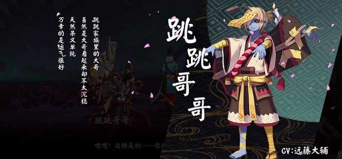 2022阴阳师跳跳哥哥悬赏封印位置