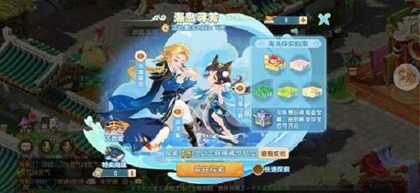 梦幻西游手游海岛寻芳活动玩法