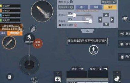 和平精英2022四指操作键位怎么设置,和平精英最新四指键位布局代码分享