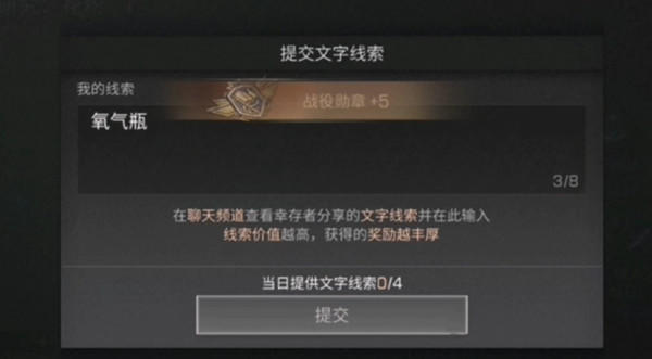 明日之后文字线索有哪些,明日之后基因研究线索分享