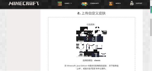 我的世界国际版怎么导入皮肤,我的世界国际版导入皮肤方法