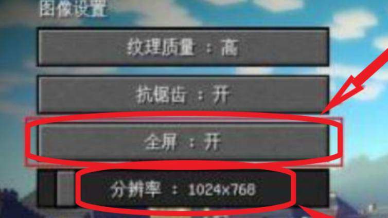 我的世界闪退原因分析及解决方法