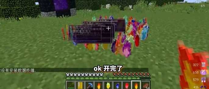 我的世界创艺修仙异火怎么炼化,我的世界创艺修仙异火炼化方法