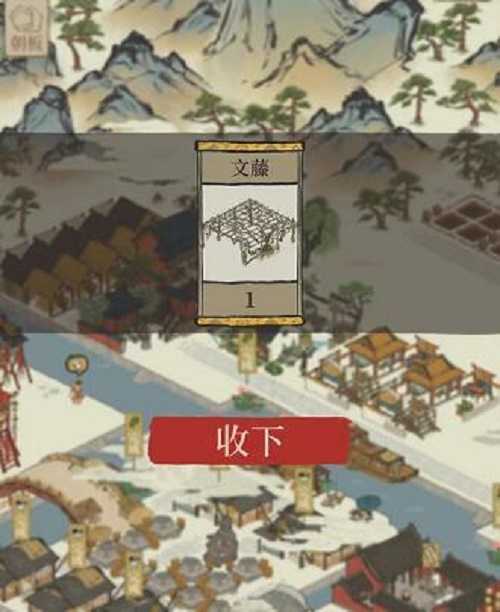 江南百景图文藤获得方法