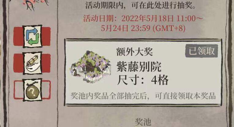 江南百景图紫藤别院获取攻略