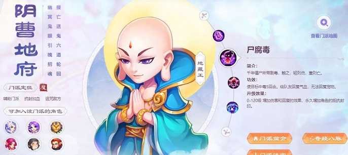 梦幻西游手游地府适合平民吗,梦幻西游手游阴曹地府氪金度分析