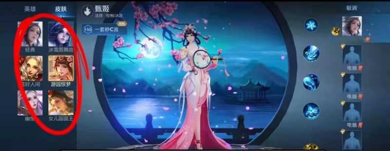 王者荣耀加载界面金色皮肤名字原因