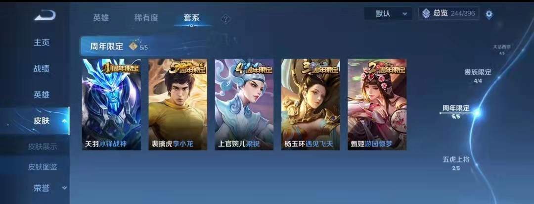 王者荣耀加载界面金色皮肤名字是为什么