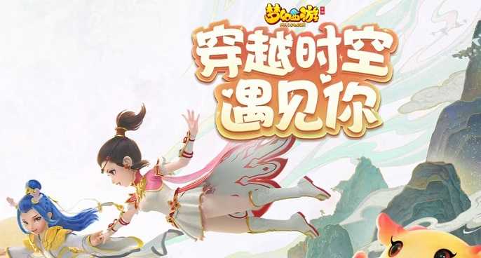 梦幻西游手游普陀山怎么玩,梦幻西游手游普陀山玩法攻略