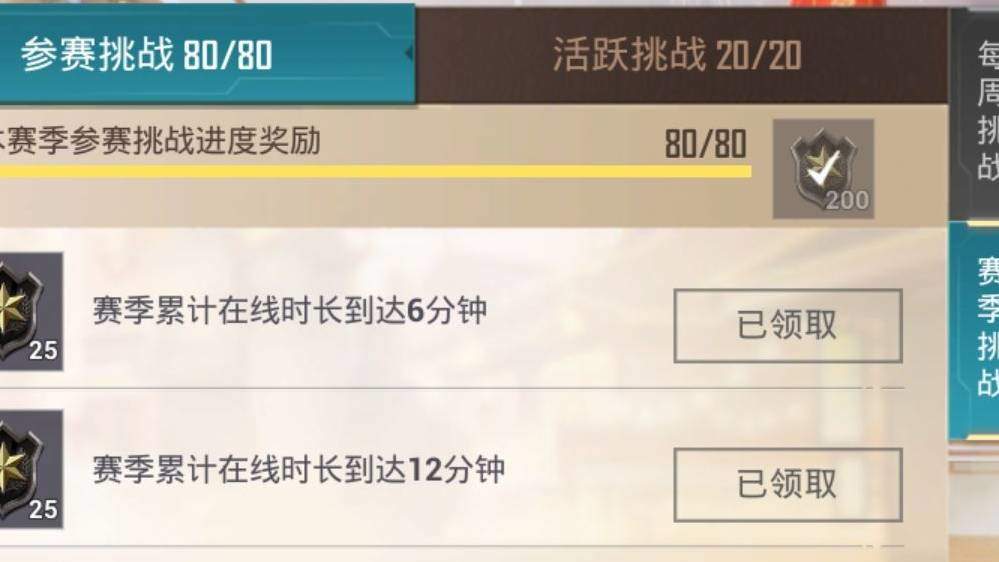 和平精英赛季积分怎么得