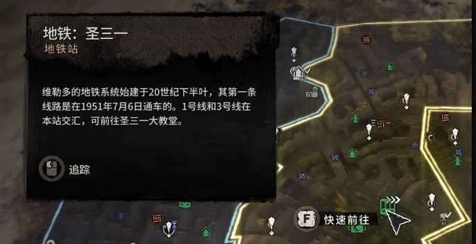 消逝的光芒2可分配设施有哪些,消逝的光芒2可分配设施解析