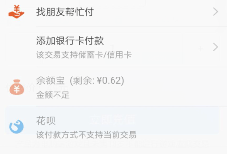 王者荣耀如何用花呗充值.png