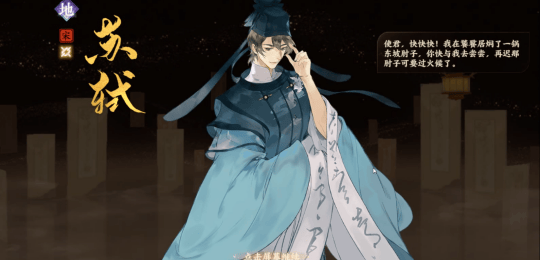 忘川风华录苏轼灵器怎么搭配