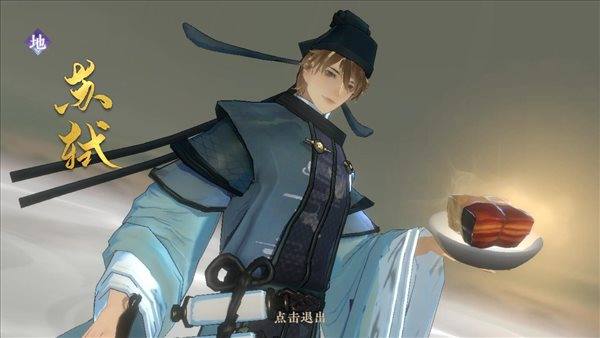 忘川风华录苏轼灵器搭配推荐