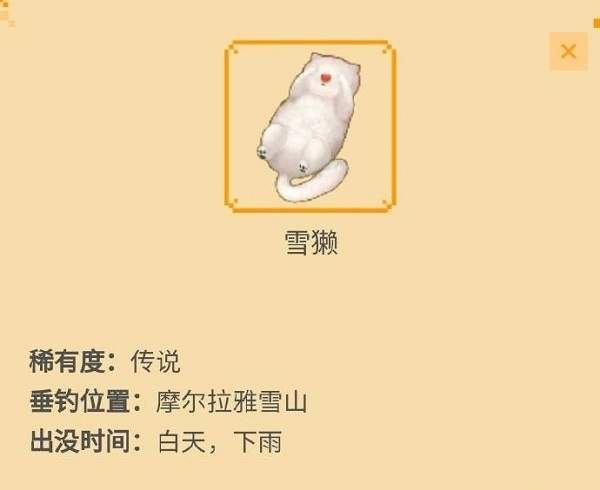 摩尔庄园手游雪懒怎么钓,摩尔庄园手游钓雪。╰a）方法