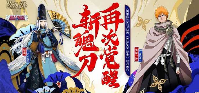 2022阴阳师黑崎一护御魂搭配建议