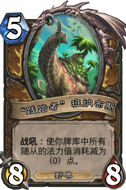 炉石传说践踏者班纳布斯怎么样,炉石传说践踏者班纳布斯介绍