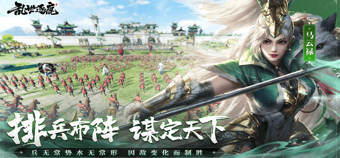 乱世逐鹿平民阵容推荐