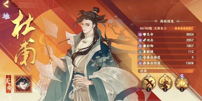 忘川风华录杜甫灵器怎么搭配