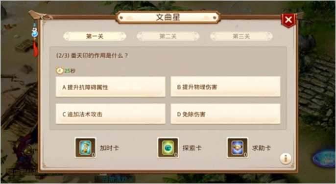 问道手游文曲星在哪,问道手游文曲星位置攻略