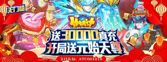 8979超级周末福利！周末大放送，十倍返利道具！