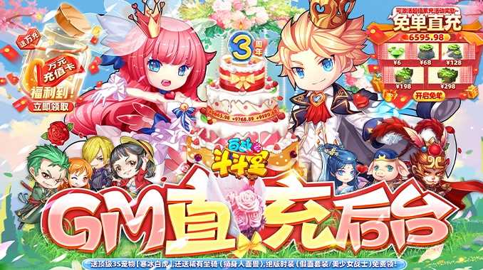 8979超级周末福利！周末大放送，十倍返利道具！