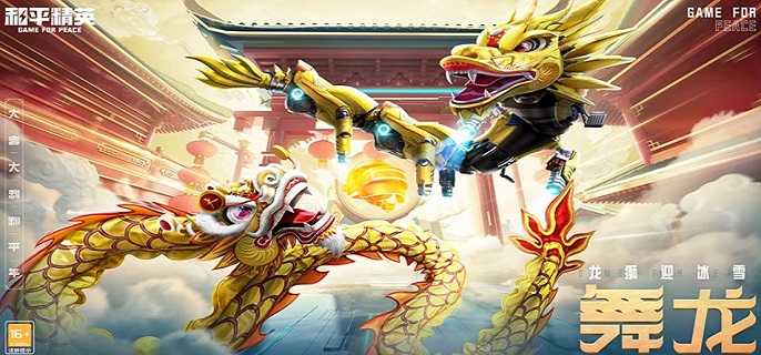 和平精英键位码获取失败怎么办,和平精英键位码获取失败解决方法