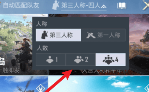 电脑玩和平精英匹配不到人怎么办,和平精英模拟器匹配不到玩家解决方法