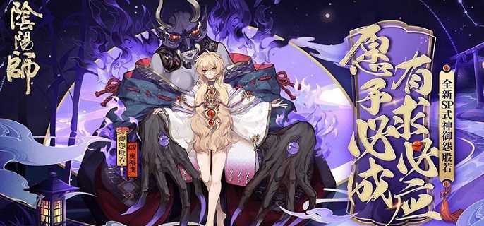 2022阴阳师御怨般若御魂搭配建议