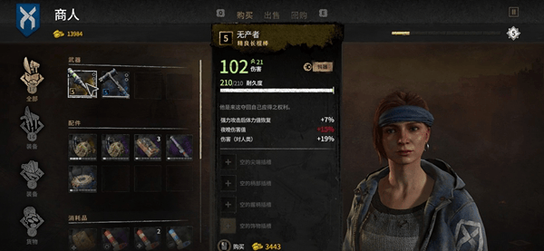 消逝的光芒2最强武器在哪获得,消逝的光芒2最强武器获取方法