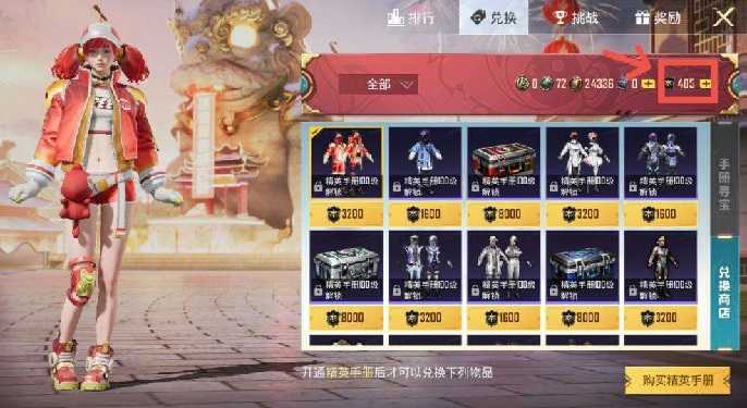 和平精英手册积分满级才能累积吗,和平精英赛季手册积分满级累积规则