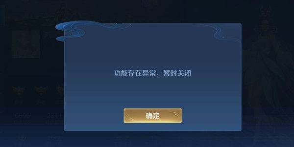 王者荣耀改不了名字怎么办,王者荣耀改名功能异常暂时关闭原因分析