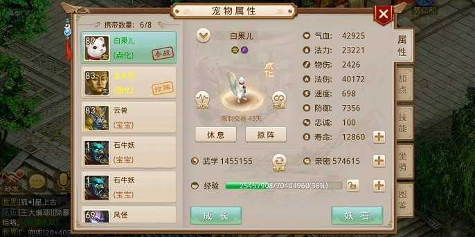 问道手游白果儿强5多少钱,问道手游白果儿强5价格介绍