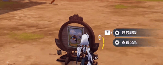 原神闲趣机关迷迷糊糊有什么用