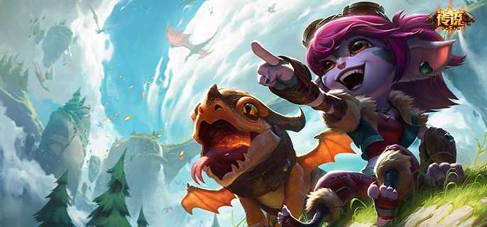 云顶之弈驯龙烈焰炮阵容玩法