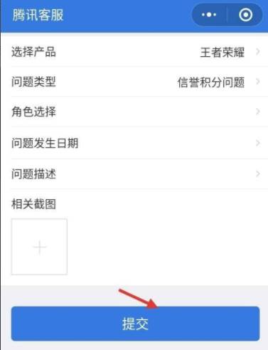 王者荣耀被恶意举报如何申诉,王者荣耀被恶意举报掉信誉积分申诉方法