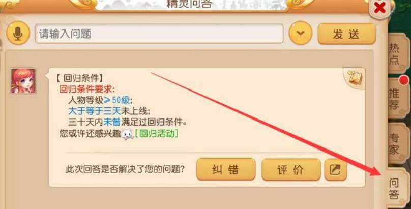 梦幻西游手游回归天数怎么计算,梦幻西游手游回归条件解析