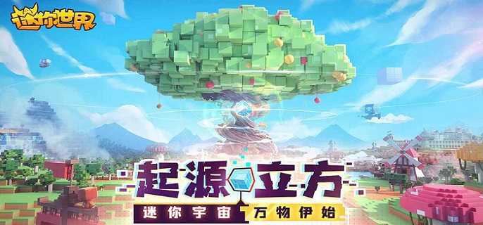 迷你世界假方块制作方法