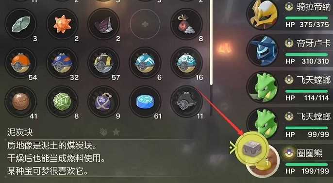 宝可梦传说阿尔宙斯月月熊怎么抓,宝可梦传说阿尔宙斯月月熊获取方法