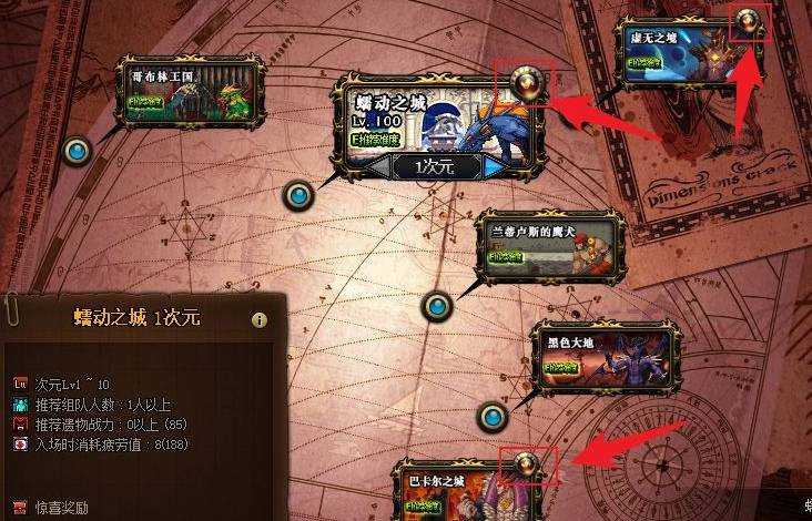 dnf次元等级提升方法